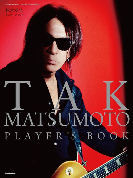 松本孝弘「TAK MATSUMOTO PLAYER'S BOOK」表紙