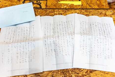 もしもしチャンの手紙。