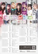 ぜんぶ君のせいだ。「Sicutie & Stupid Tour 2021」フライヤー
