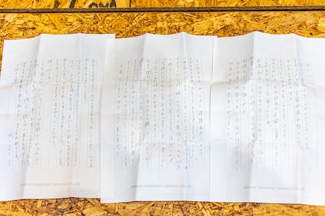 月ノウサギ（WAgg）の手紙。