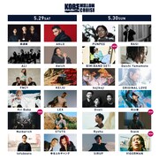 「KOBE MELLOW CRUISE 2021」出演者