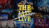 あゆみくりかまき「ボクらの熊魂 THE LAST LIVE〜これが あゆみくりかまき だ〜」告知画像