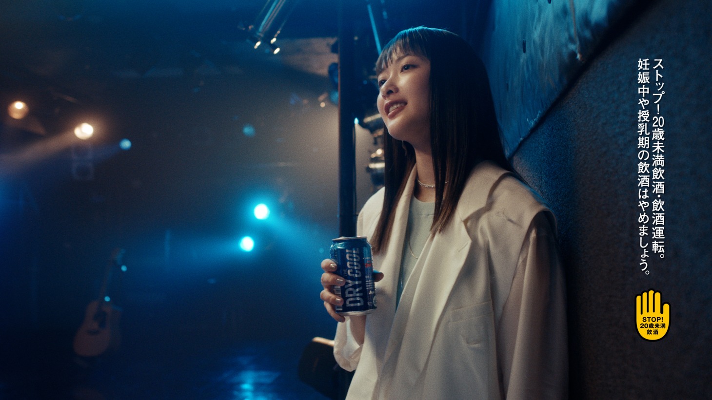 「アサヒスーパードライ ザ・クール」テレビCM「自分をかなえる」編より。