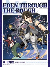 西川貴教「Eden through the rough」期間生産限定盤ジャケット