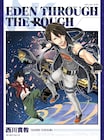 真島ヒロが西川貴教を描き下ろす、「EDENS ZERO」OP曲収録のシングルジャケットで