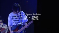 「PEDRO Live at Nippon Budokan “生活と記憶”」ライブ映像より。