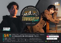 「Hiraodai Townsheep Camp」告知ビジュアル