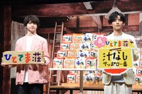 左から玉森裕太、藤ヶ谷太輔。