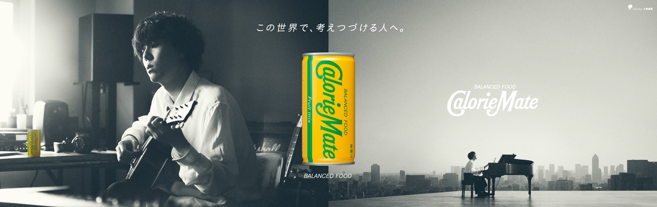 「カロリーメイト」新CMビジュアル
