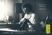 野田洋次郎（RADWIMPS）が出演した「カロリーメイト」新CMポスタービジュアル。