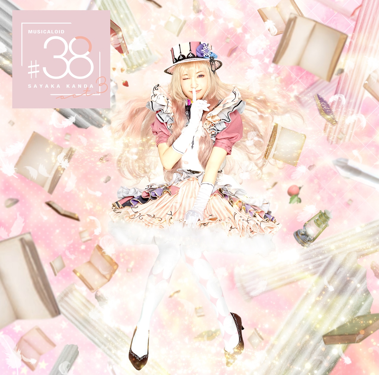 神田沙也加「MUSICALOID #38 Act.3」此方乃サヤ盤ジャケット