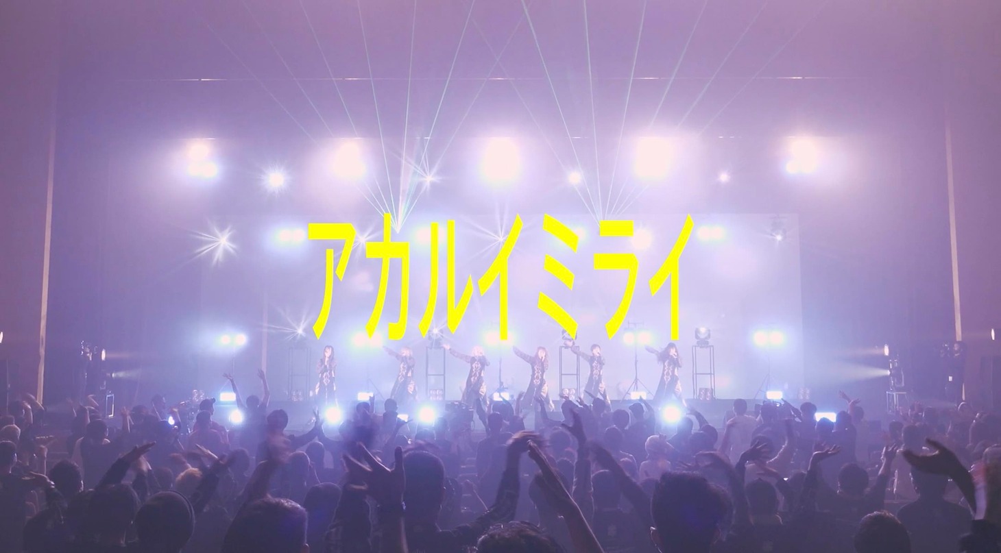 「EMPiRE BREAKS THROUGH the LiMiT LiVE [DiGEST MOViE]」より。