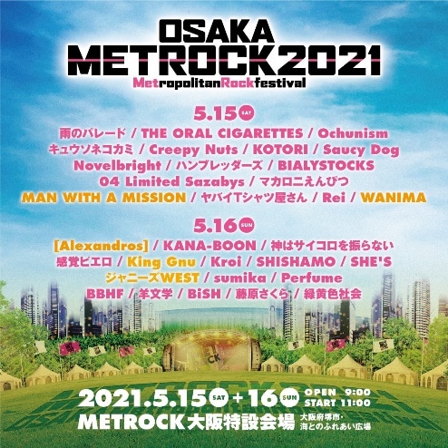 「METROPOLITAN ROCK FESTIVAL」に出演予定だったアーティスト。