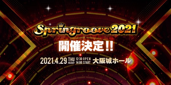 「SPRINGROOVE 2021」告知画像