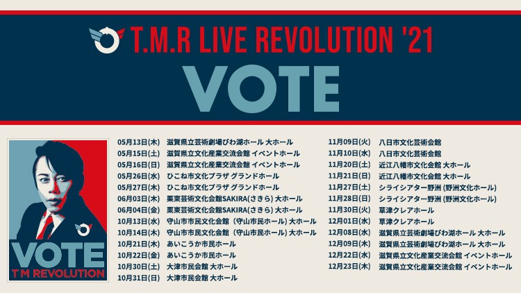 T.M.Revolution「T.M.R. LIVE REVOLUTION'21 -VOTE-」告知バナー