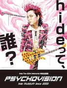 「hide The 23rd Memorial 特別企画展 PSYCHOVISION hide MUSEUM Since 2000」フライヤー