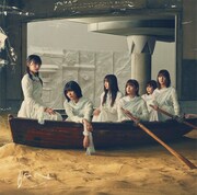 櫻坂46「BAN」初回限定盤TYPE-Dジャケット