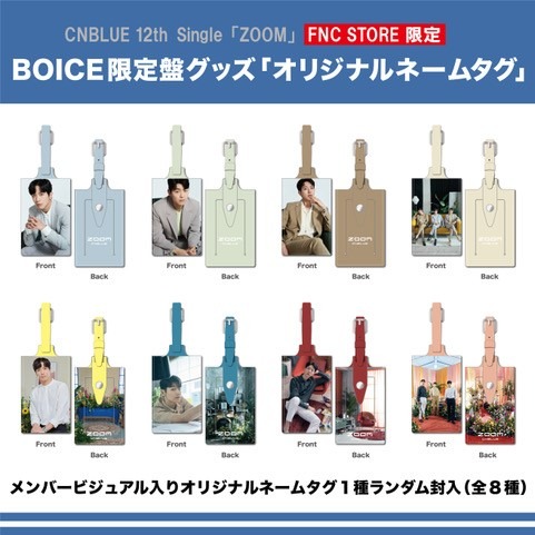 CNBLUE「ZOOM」BOICE限定盤グッズネームタグ