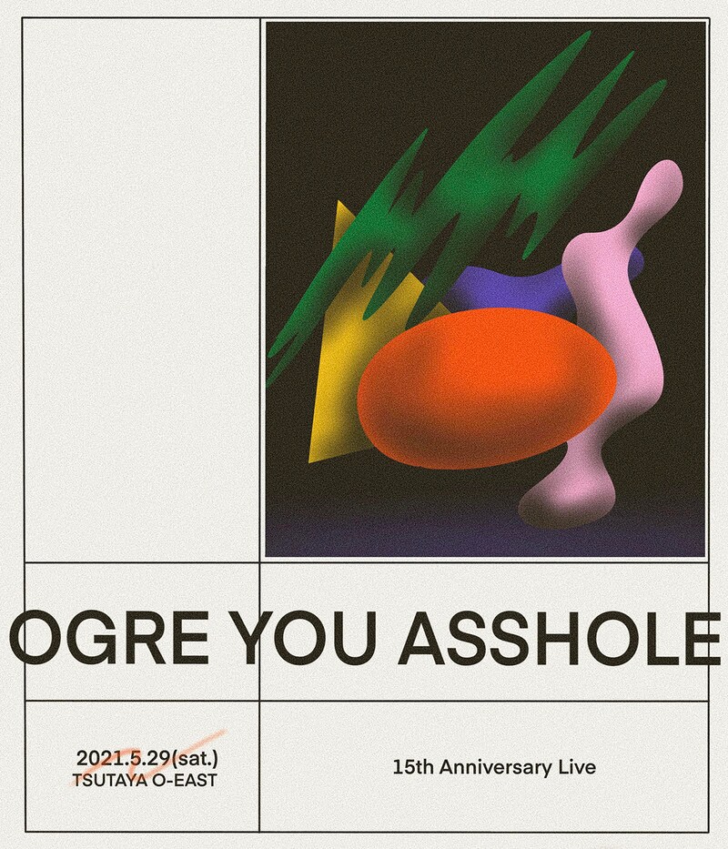 「OGRE YOU ASSHOLE 15th Anniversary Live」告知ビジュアル