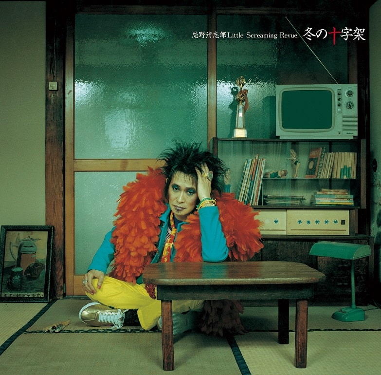 忌野清志郎 Little Screaming Revue「冬の十字架」ジャケット - 忌野 