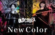 OLDCODEXが初の配信ライブ実施、アートギャラリー展も開催