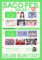 「サコフェスVol.3.5」フライヤー