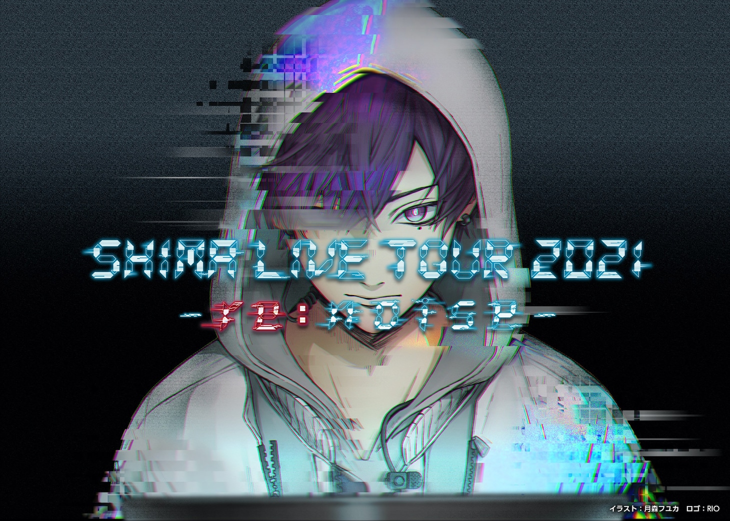 志麻「SHIMA LIVE TOUR 2021 -re:noise-」告知画像