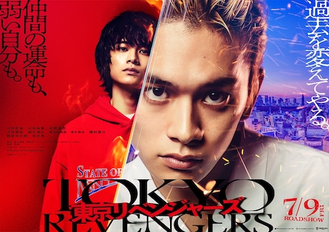 「東京リベンジャーズ」ティザービジュアル (c)和久井健/講談社 (c)2020 映画「東京リベンジャーズ」製作委員会