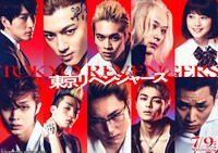 「東京リベンジャーズ」ティザービジュアル (c)和久井健/講談社 (c)2020 映画「東京リベンジャーズ」製作委員会