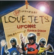 LOVE JETS「UFO神社」ジャケット