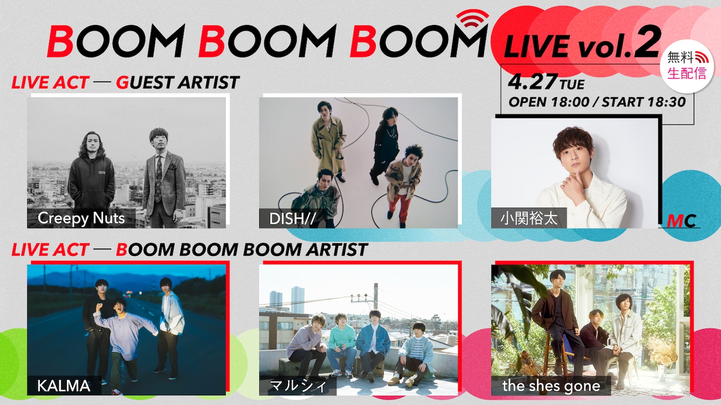 「BOOM BOOM BOOM LIVE vol.2」告知ビジュアル