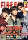 「FINEBOYS」レギュラーモデルの小瀧望、目黒蓮、佐藤龍我が表紙に登場