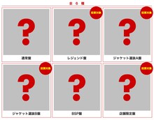 バクステ外神田一丁目「My Independence」形態一覧