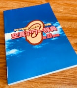 「空耳アワー辞典」作者が常軌を逸するデータベース作りに29年間を捧げた些細なきっかけ
