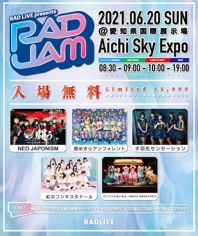 「RAD JAM」告知画像
