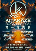 NOISEMAKER主催フェス「KITAKAZE ROCK FES」出演アーティスト第1弾発表