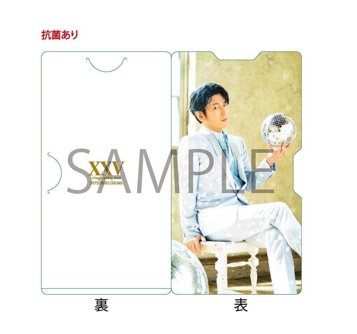 及川光博デビュー25周年ボックスセット「XXV」リリース、初のアナログ