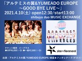 YUMEADO EUROPE「GOOD BYE LIVE」告知画像