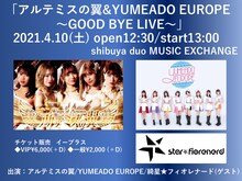 YUMEADO EUROPE「GOOD BYE LIVE」告知画像