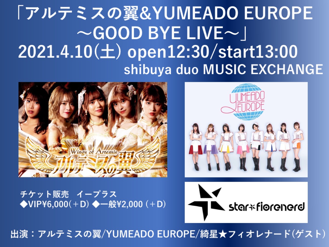 「GOOD BYE LIVE」告知画像