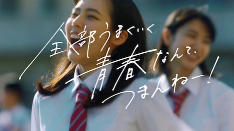 大正製薬「コパトーン」CMより。