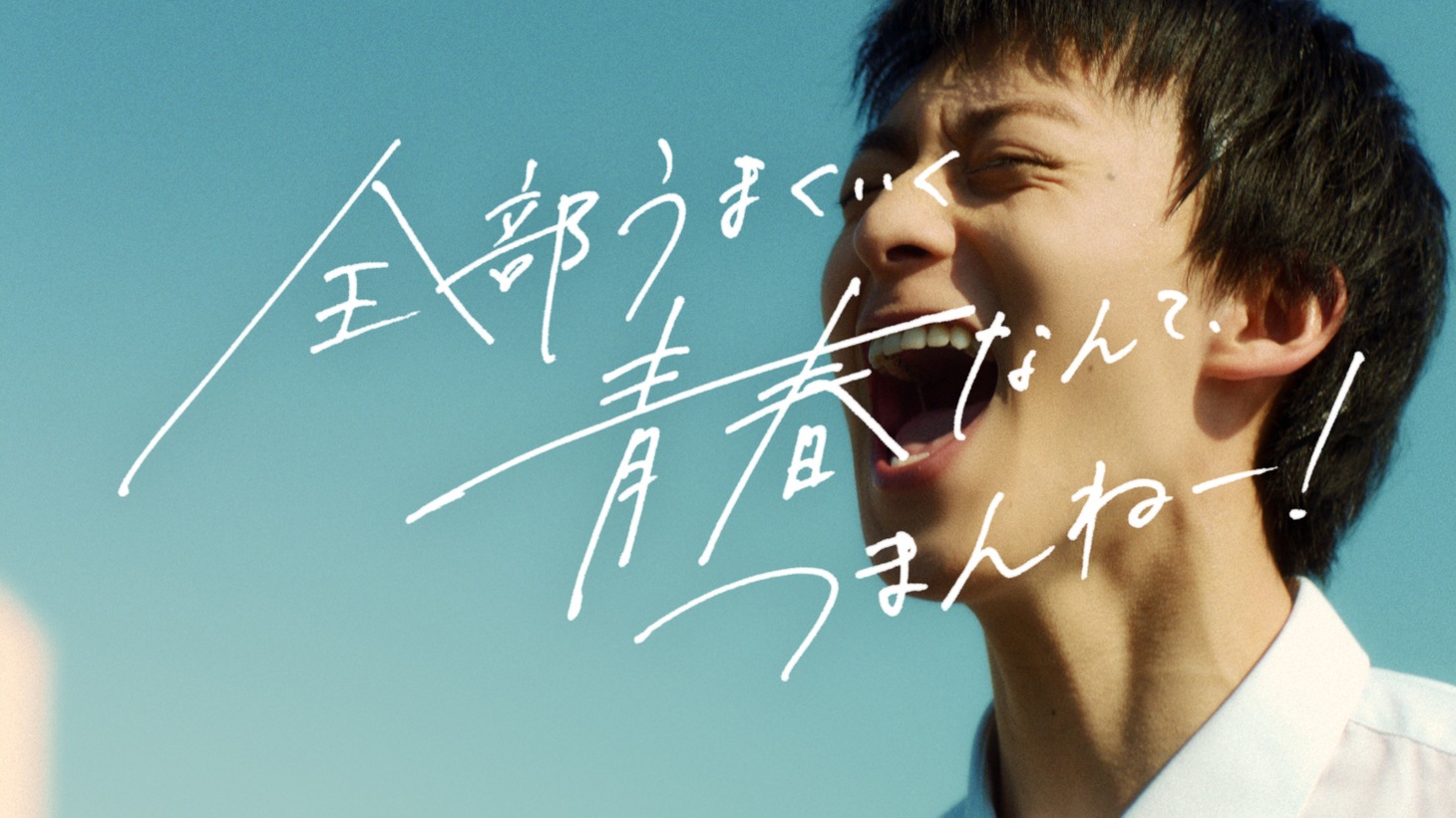 大正製薬「コパトーン」CMより。