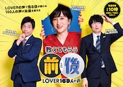今夜の「教えてもらう前と後」で関西ジャニーズを特集、ゲストは関ジャニ∞全員