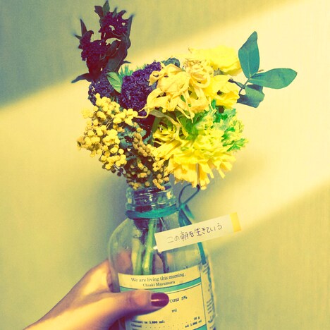 眉村ちあき「この朝を生きている」配信ジャケット