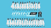 乃木坂46×さらば青春の光、生配信コントライブ「ノギザカスキッツLIVE」開催