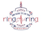 鈴木愛奈「Aina Suzuki 1st Live Tour ring A ring - はっぴーにゃーすでぃ♪ -」ロゴ