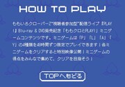 「PLAY!」レトロミニゲームの遊び方説明。