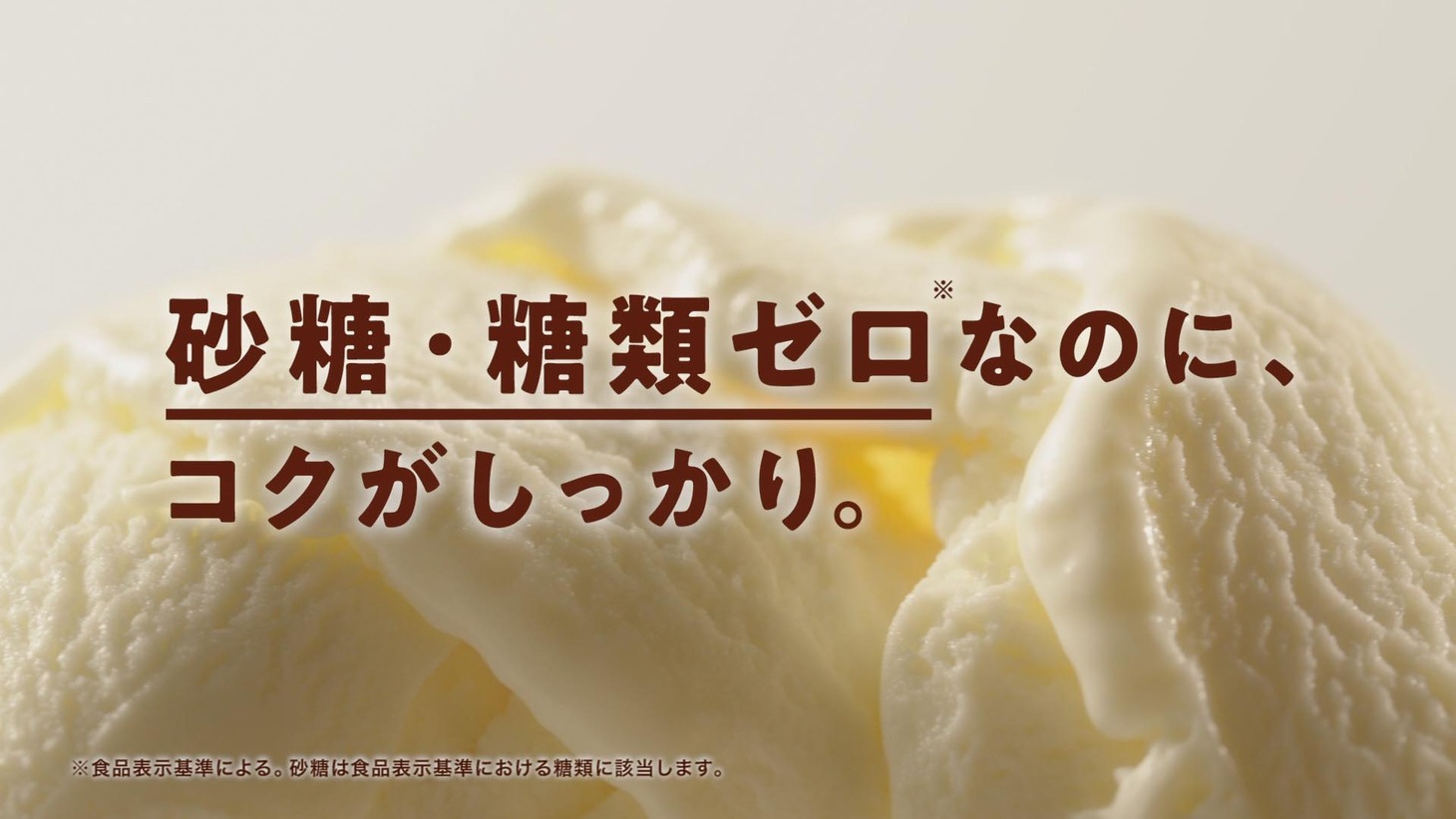 「ゼロなのに、かなりアリ。」編より。