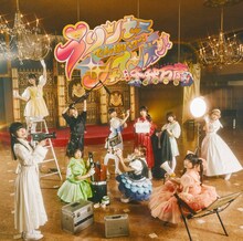 でんぱ組.inc「プリンセスでんぱパワー！シャインオン！ / 千秋万歳！電波一座！」ジャケット