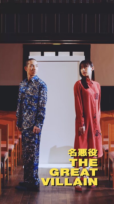 フレデリック「名悪役」ミュージックビデオより。